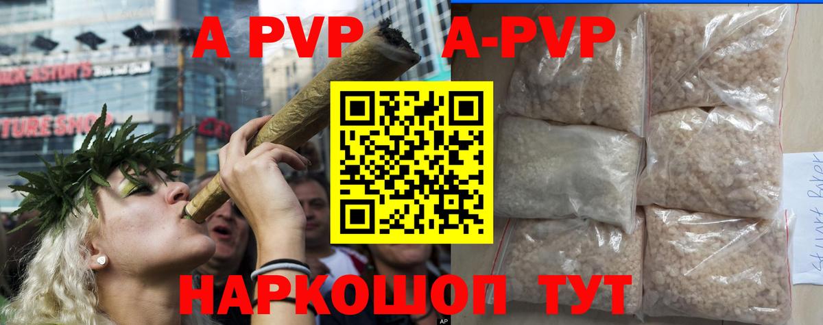 Alpha-PVP  Вход с VPN  Тольятти  А ПВП мука  А ПВП Crystall 