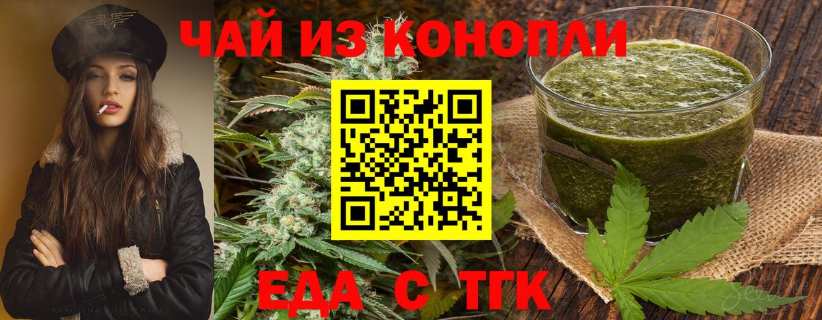 Тольятти  Cannafood конопля  Вход с VPN 