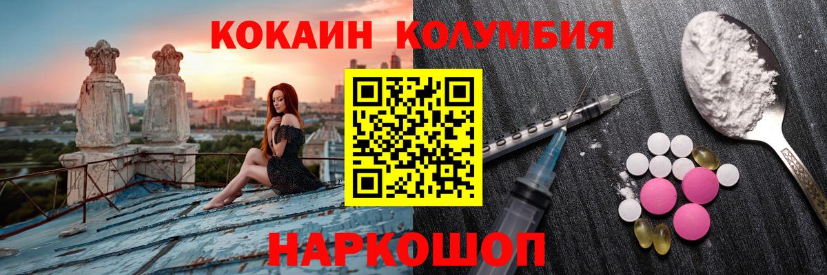 Cocaine Эквадор Тольятти
