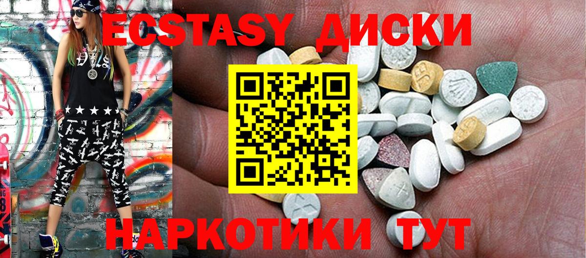 Ecstasy mix  Вход с VPN  Ecstasy 300 mg  Тольятти 