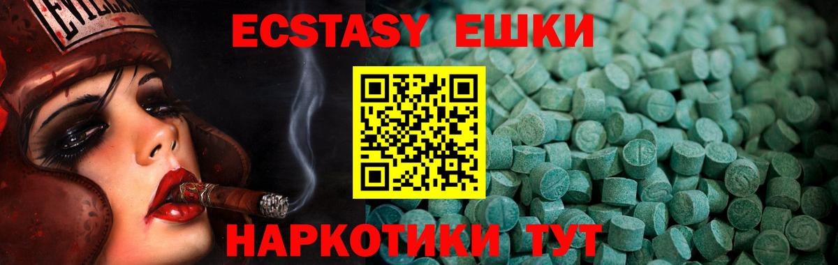 Экстази ешки Тольятти