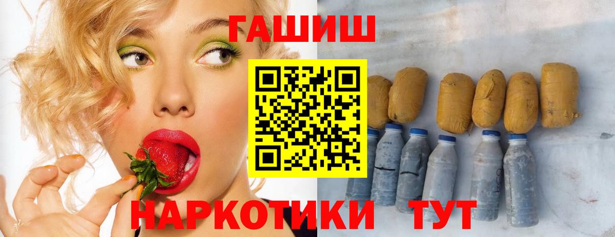 Гашиш AMNESIA HAZE  Вход с VPN  Тольятти  Гашиш  ГАШ hashish 