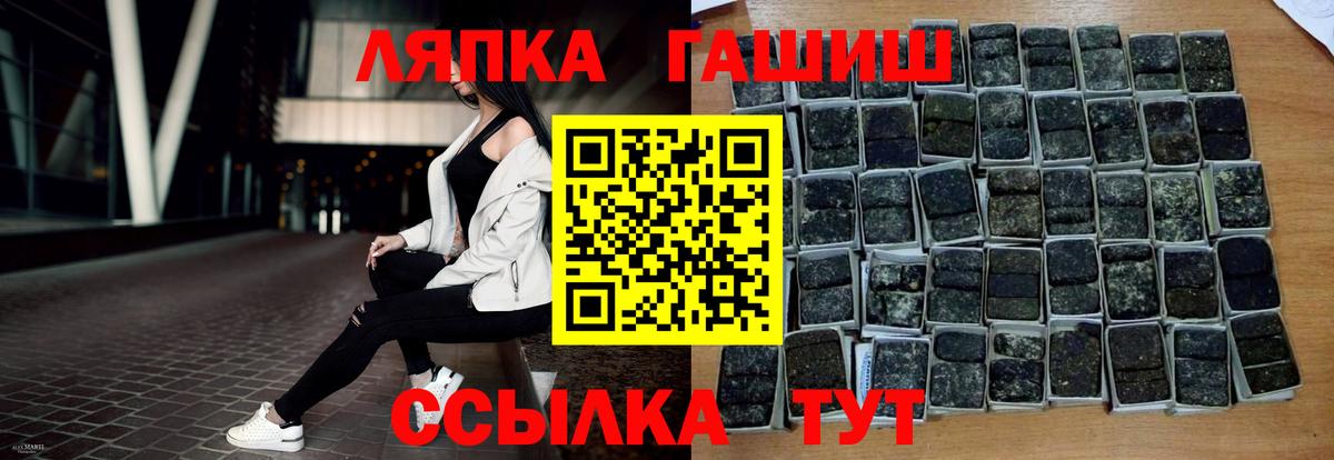 ГАШИШ хэш Тольятти