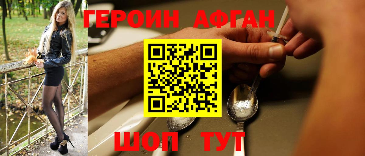 ГЕРОИН VHQ Тольятти