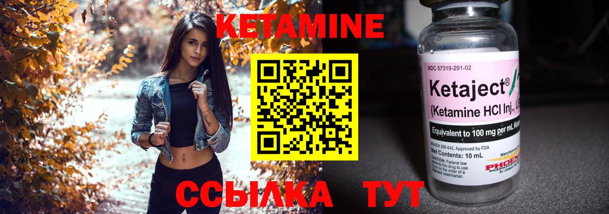 Тольятти  Кетамин VHQ  КЕТАМИН VHQ  Вход с VPN 