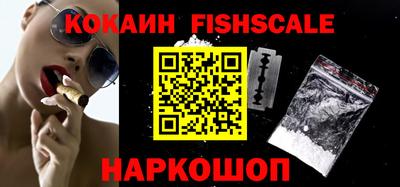 кокаин Наро-Фоминск
