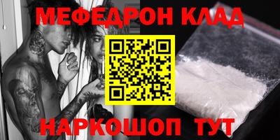 кокаин Наро-Фоминск