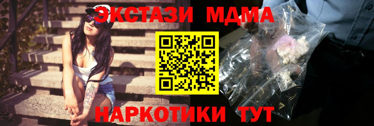 MDMA молли  МДМА молли  Тольятти  Вход с VPN 