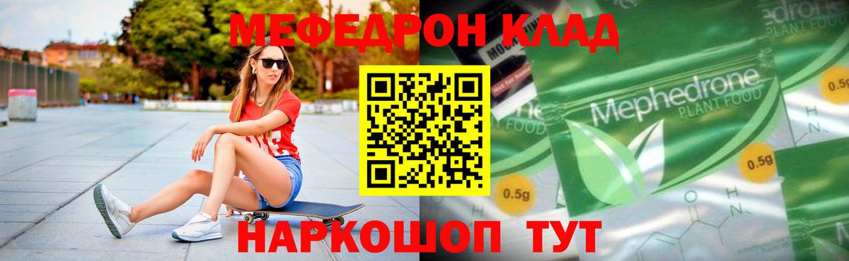 Меф VHQ  Вход с VPN  МЕФ  Мефедрон  Тольятти  МЯУ-МЯУ mephedrone 