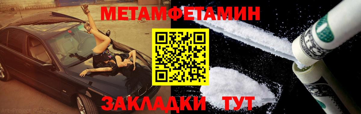 МЕТАМФЕТАМИН винт  Первитин  Тольятти  Вход с VPN 
