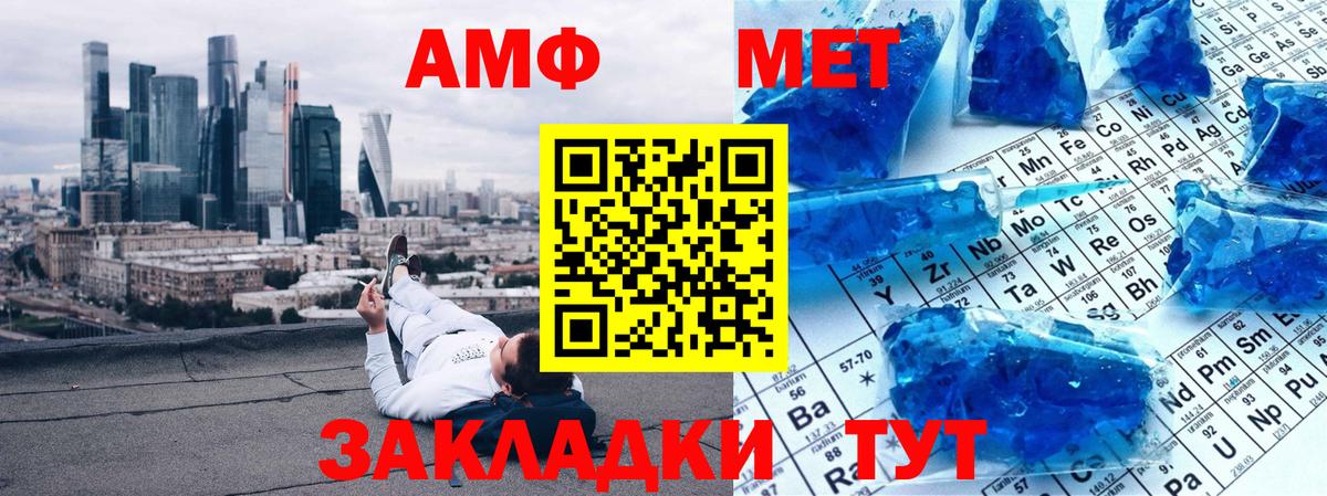 Первитин мет Тольятти
