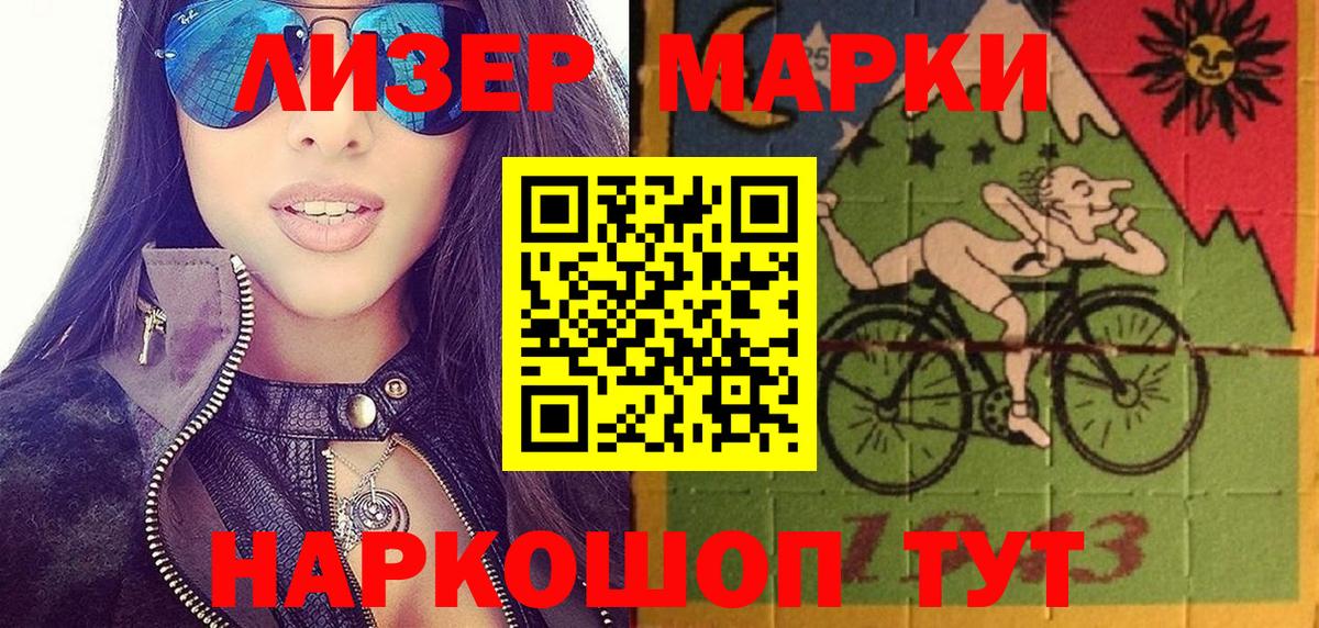 Тольятти  Марки N-bome 1,5мг  Марки 25I-NBOMe  Вход с VPN 
