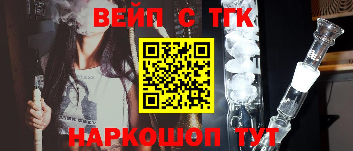 Дистиллят ТГК вейп  Вход с VPN  Дистиллят ТГК Wax  купить наркотики цена  Тольятти 